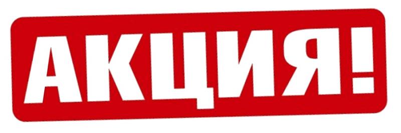 Скидка от суммы заказа.