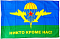 Флаги,знаки различия, значки